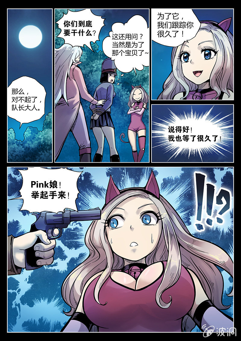 第47话 命运转折之夜-第48话