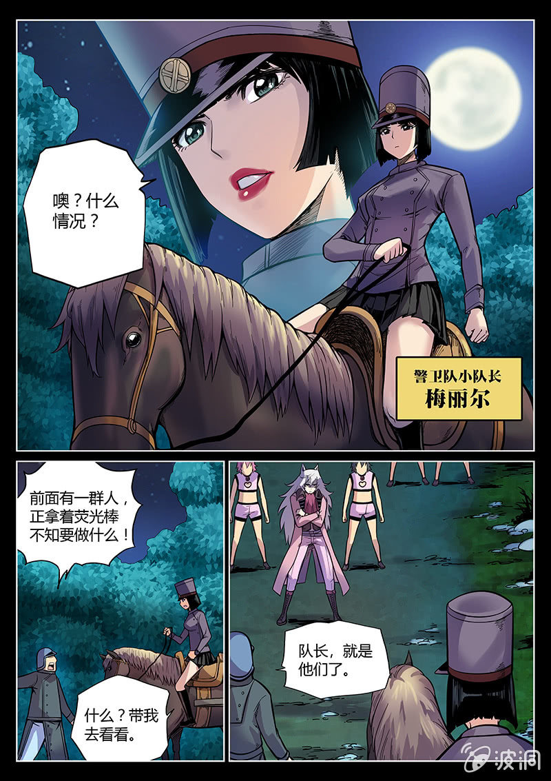 第47话 命运转折之夜-第48话