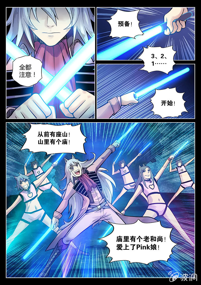 第47话 命运转折之夜-第48话
