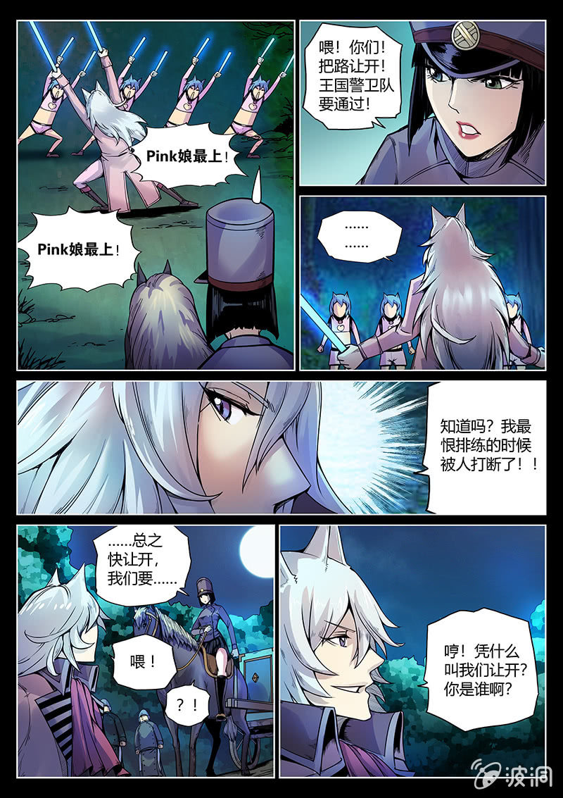 第47话 命运转折之夜-第48话