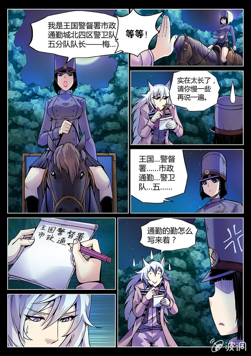 第47话 命运转折之夜-第48话