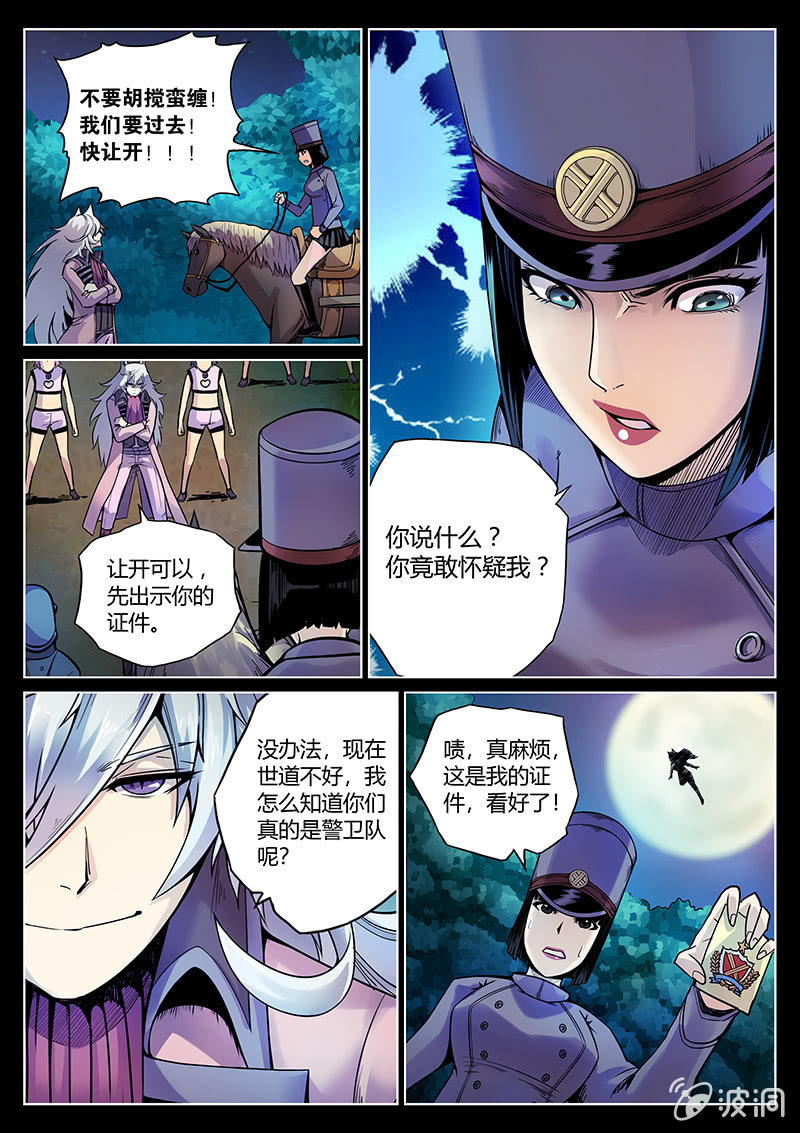 第47话 命运转折之夜-第48话