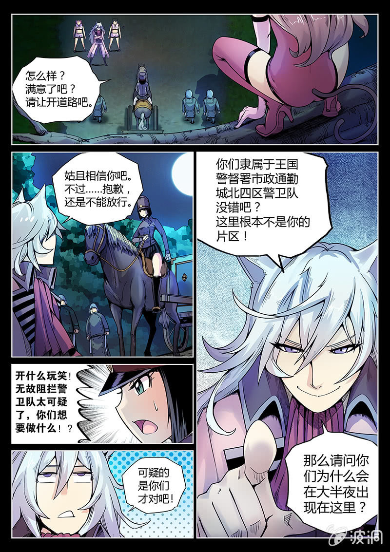 第47话 命运转折之夜-第48话