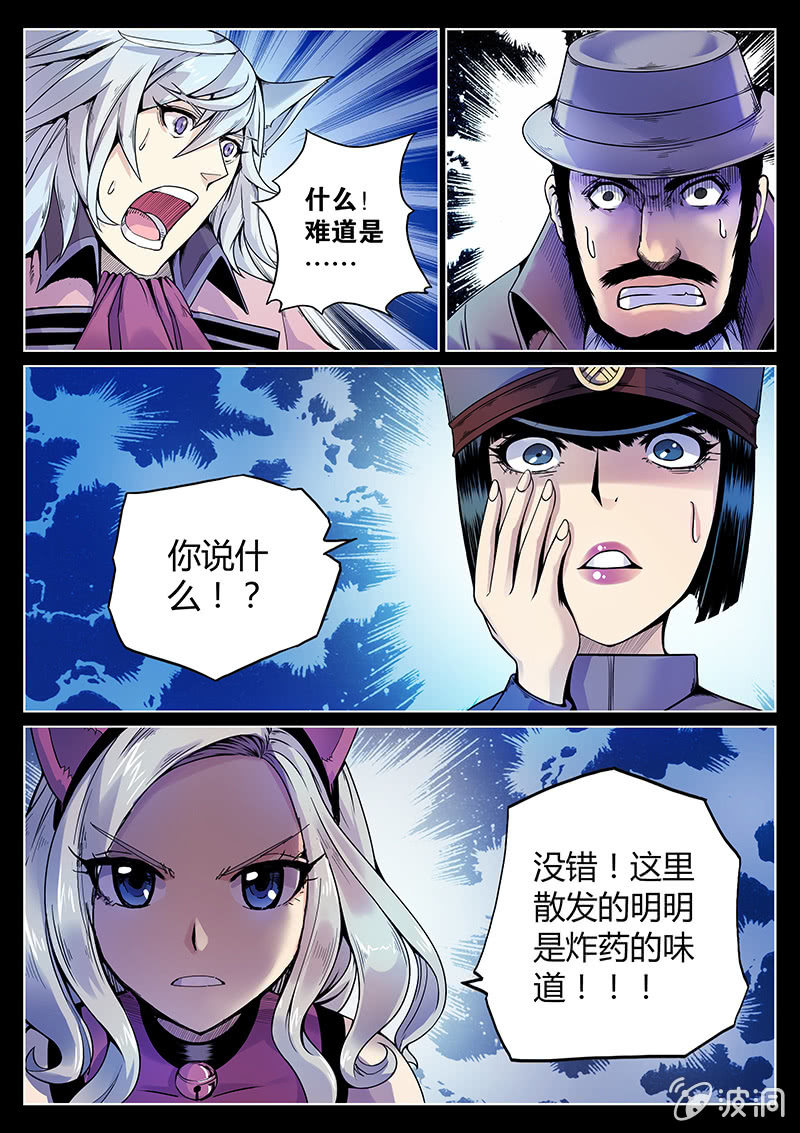 第49话 GPS的味道？-第50话