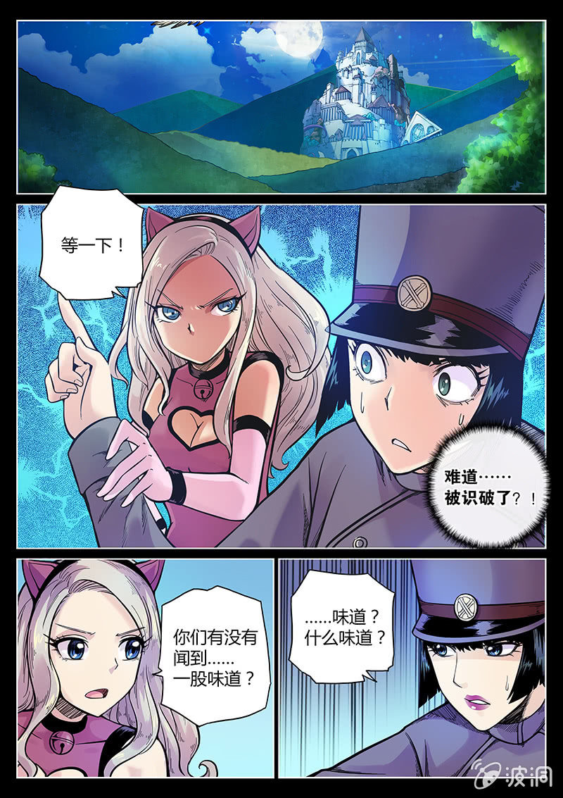第49话 GPS的味道？-第50话