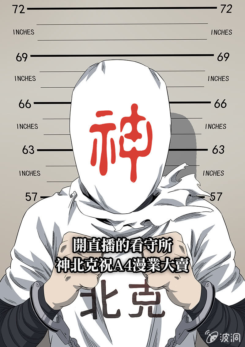 万事俱备-第6话