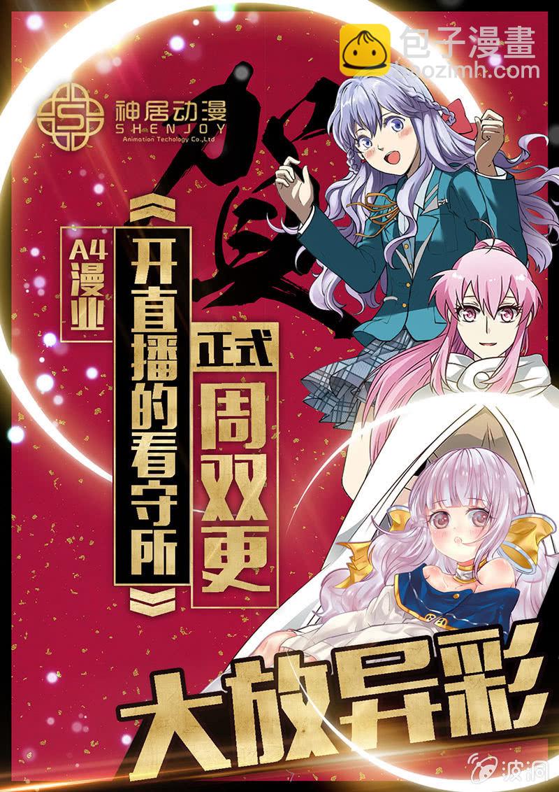万事俱备-第6话