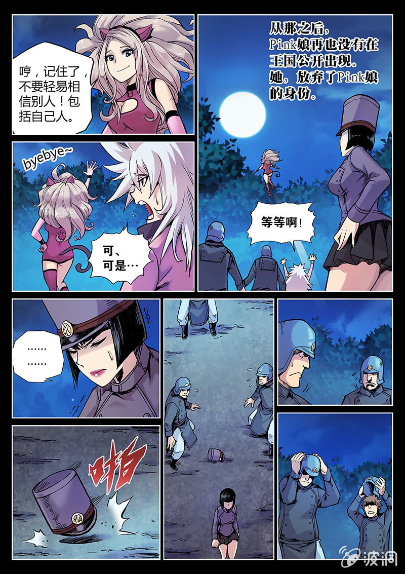 第51话 结局？-第52话