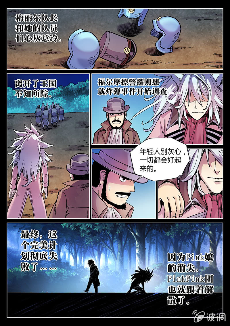 第51话 结局？-第52话