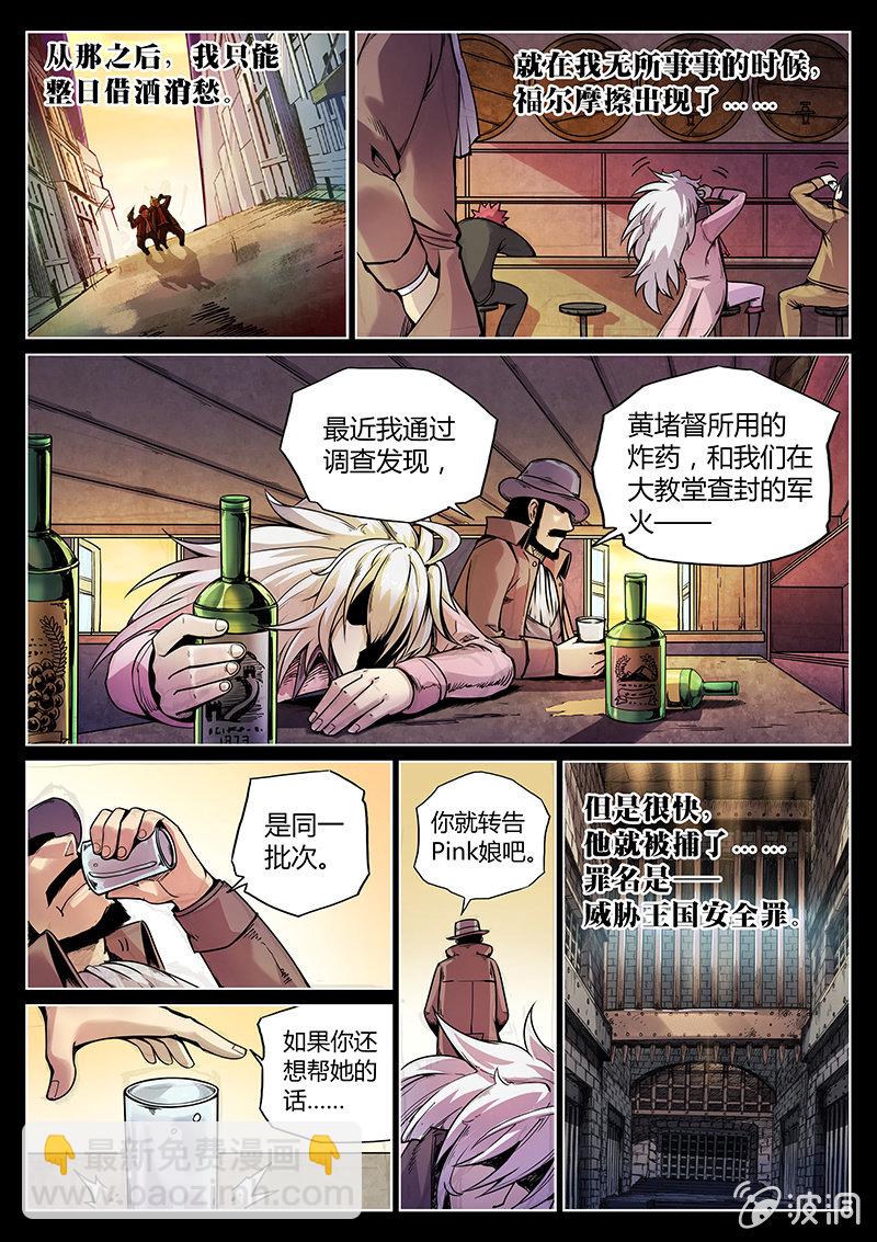 第51话 结局？-第52话