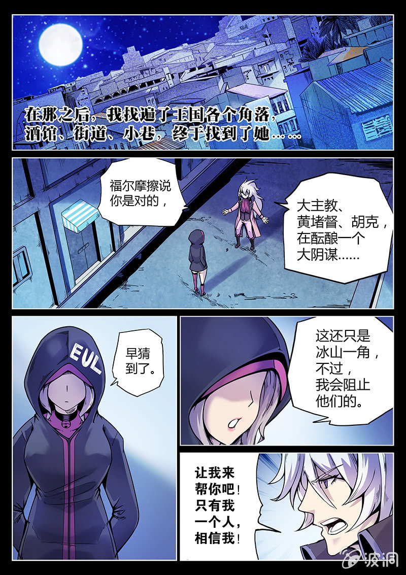 第51话 结局？-第52话