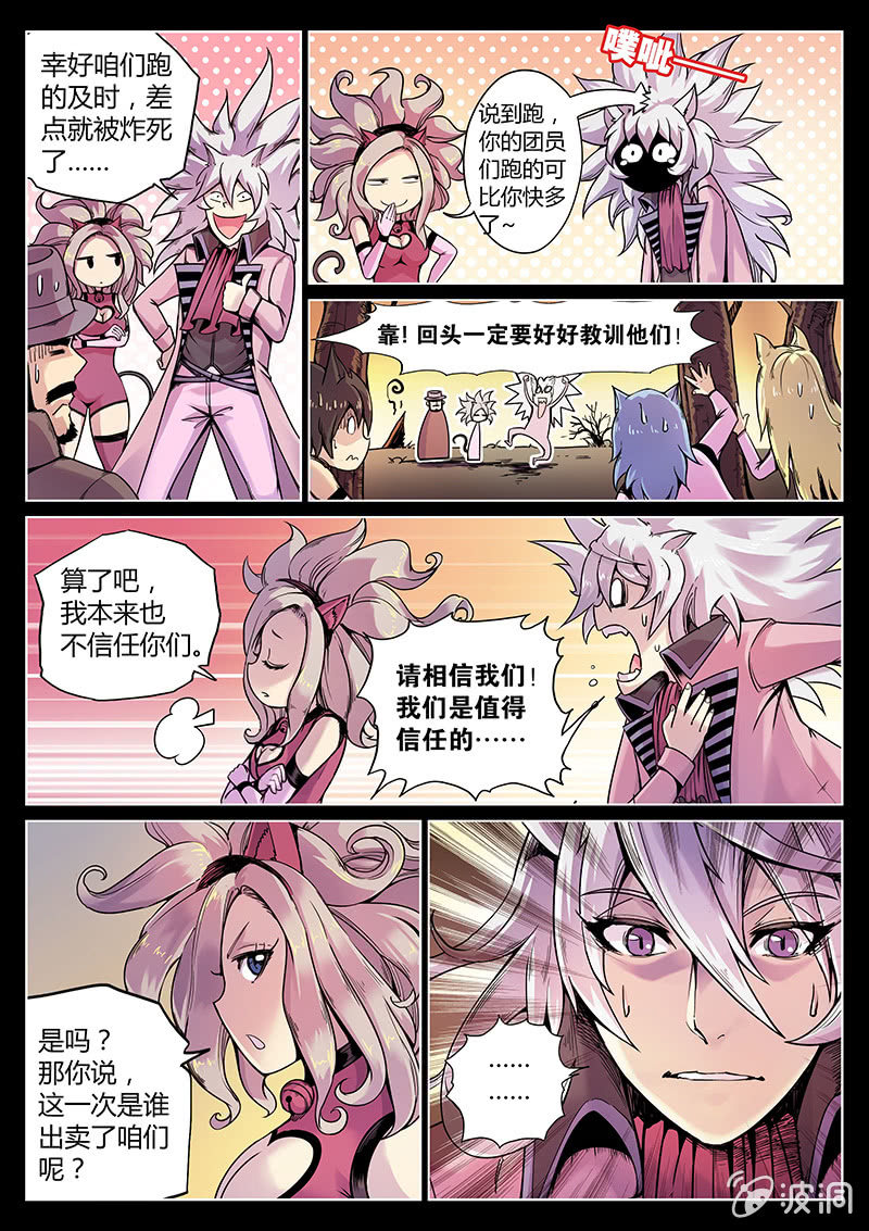 第51话 结局？-第52话