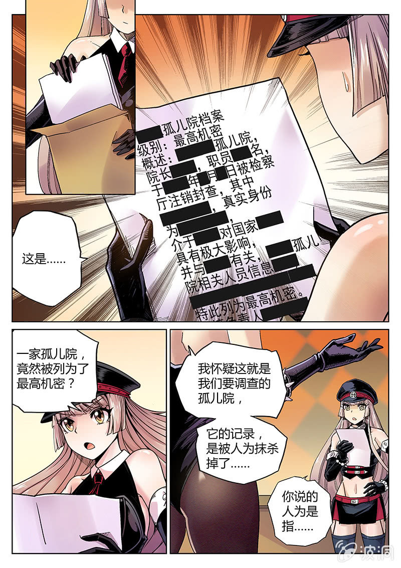 第53话 最高机密-第54话