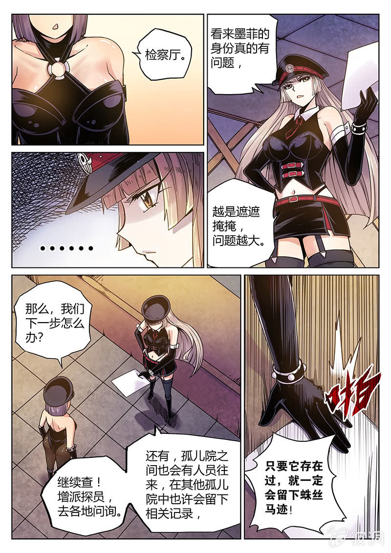 第53话 最高机密-第54话