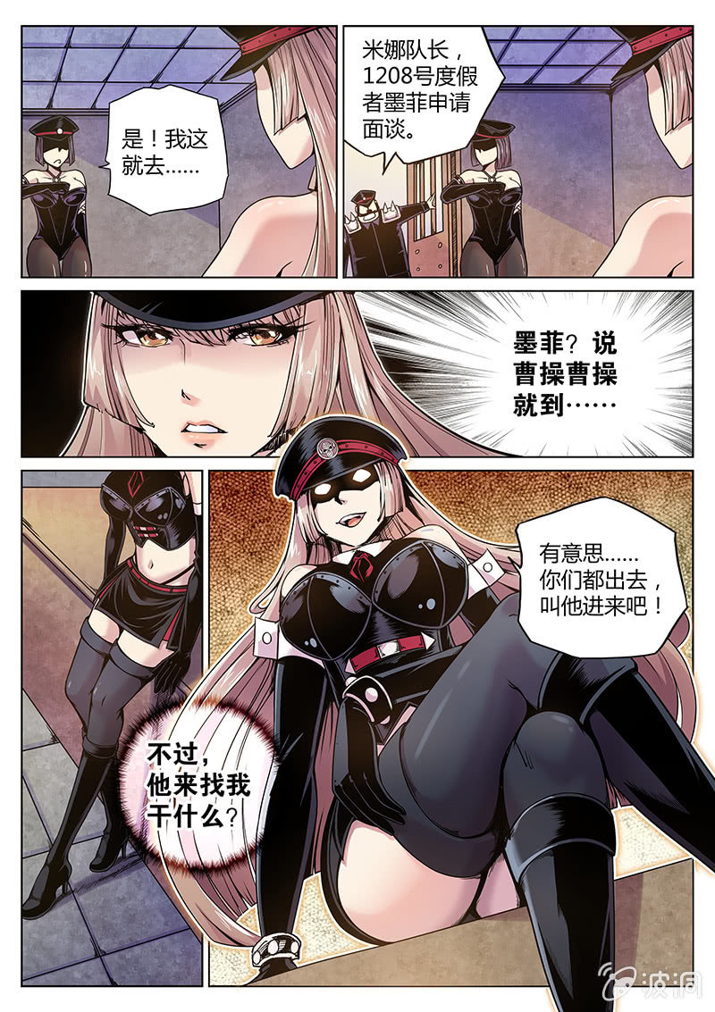 第53话 最高机密-第54话