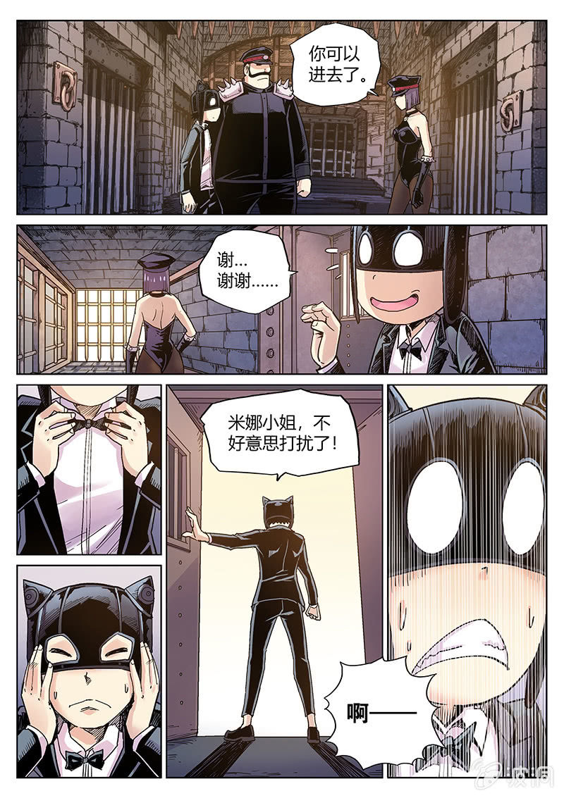 第53话 最高机密-第54话