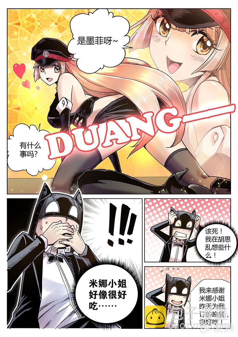 第53话 最高机密-第54话