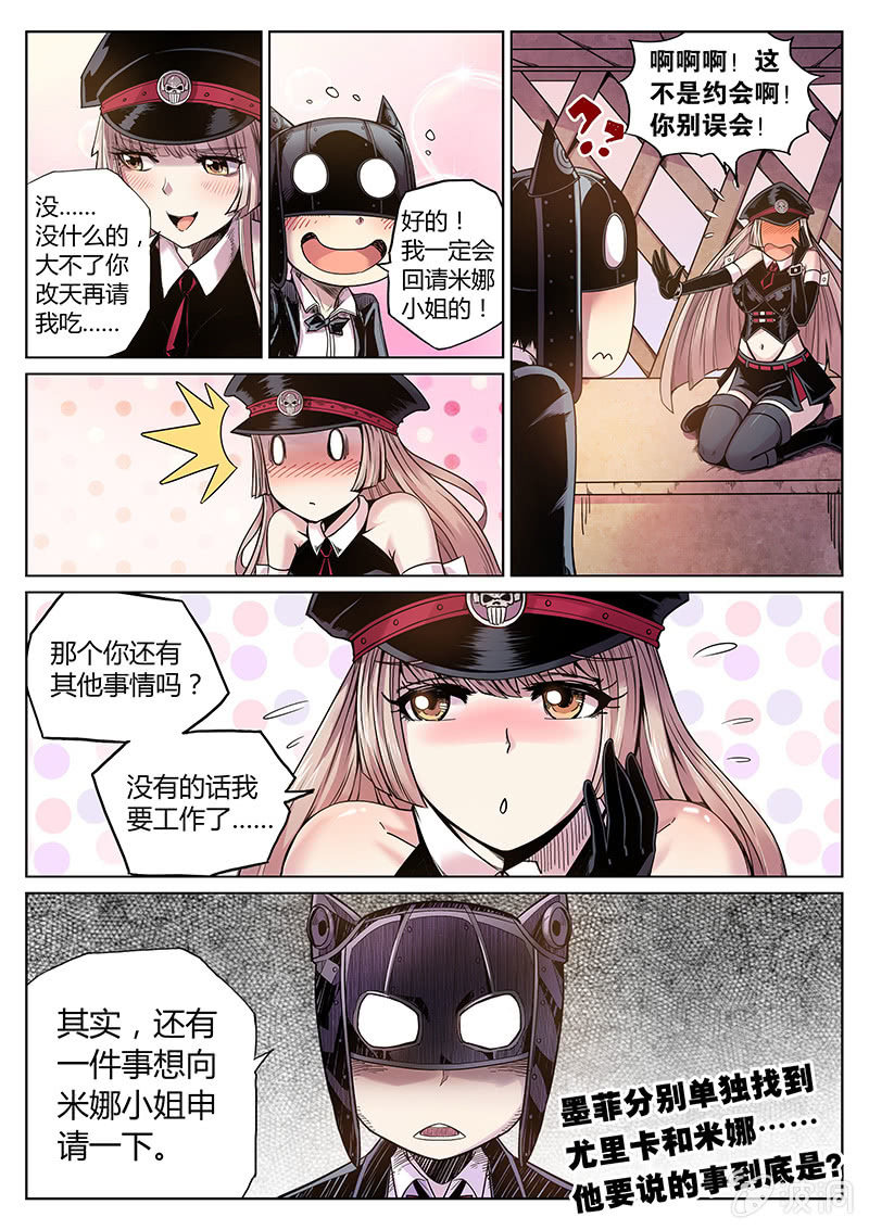 第53话 最高机密-第54话