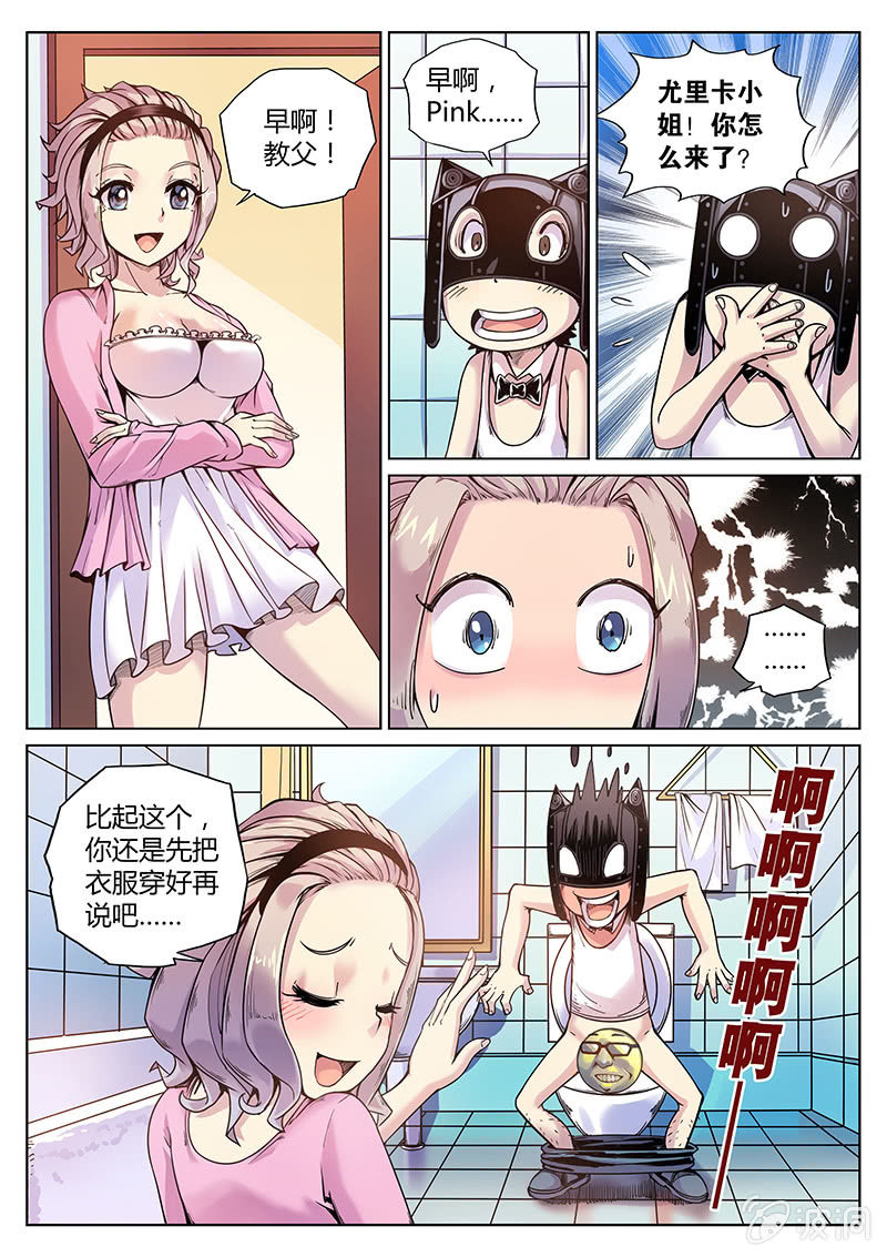第53话 最高机密-第54话