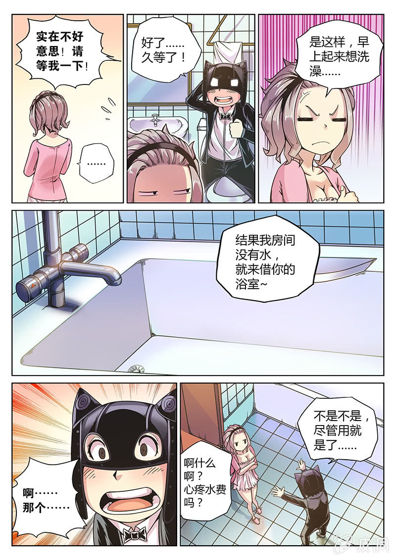 第53话 最高机密-第54话