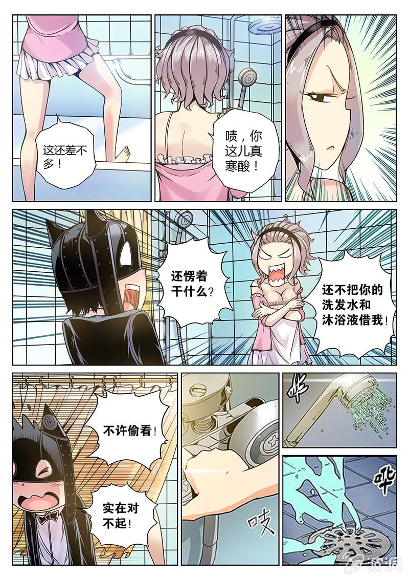 第53话 最高机密-第54话