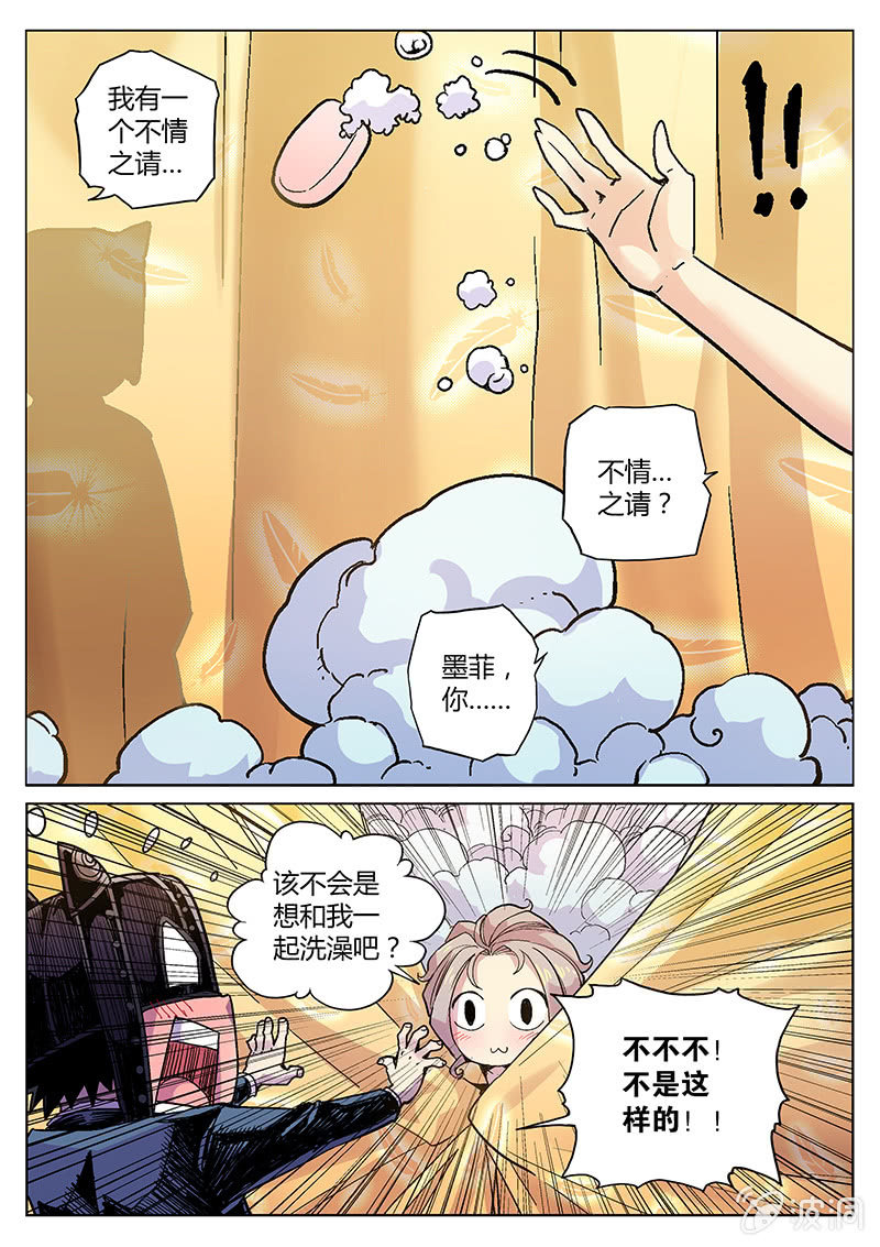 第53话 最高机密-第54话