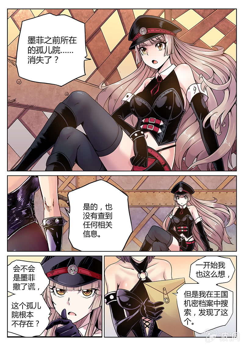 第53话 最高机密-第54话