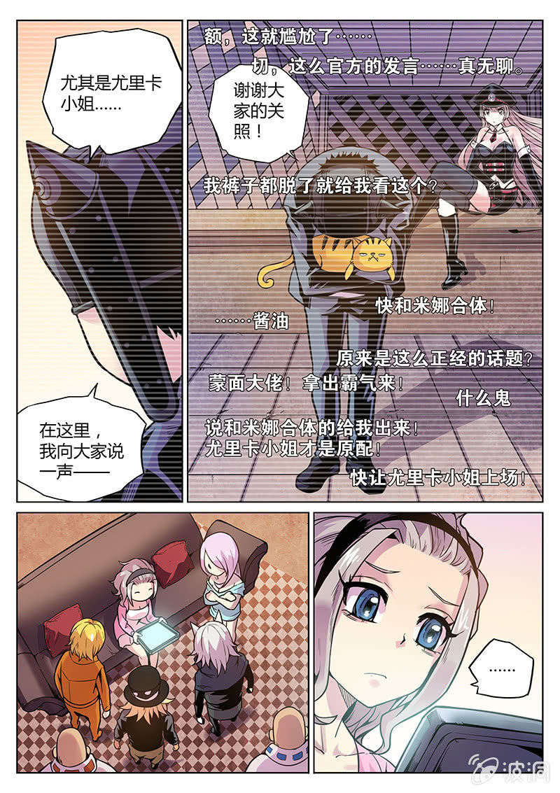第55话 教父的直播-第56话