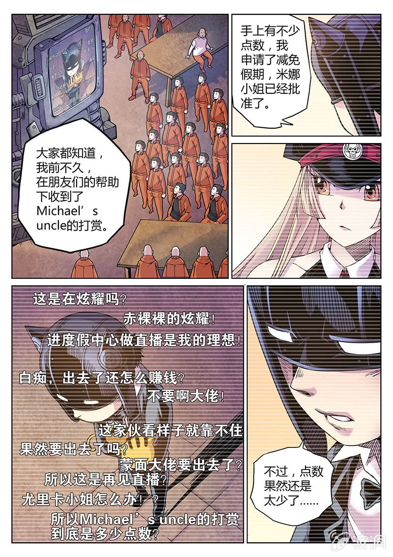第55话 教父的直播-第56话