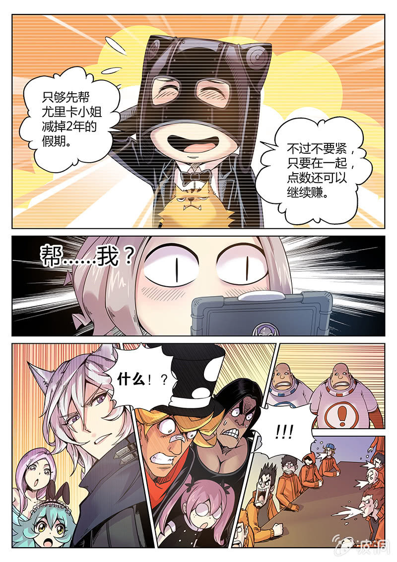 第55话 教父的直播-第56话