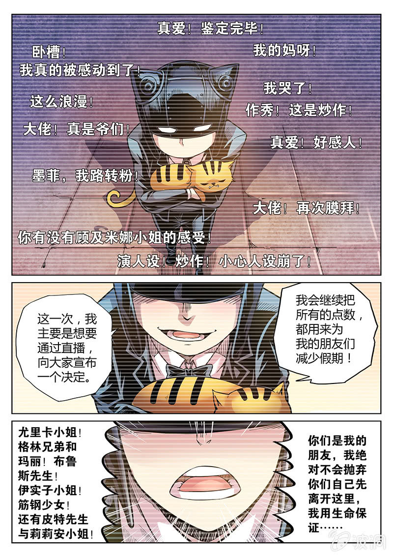 第55话 教父的直播-第56话