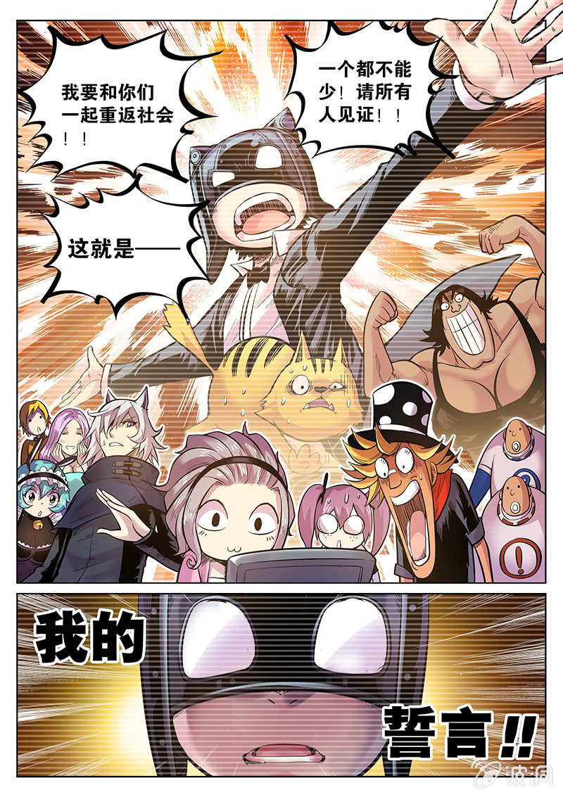 第55话 教父的直播-第56话