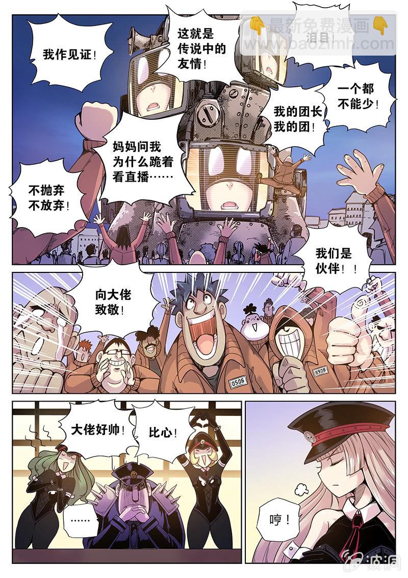 第55话 教父的直播-第56话