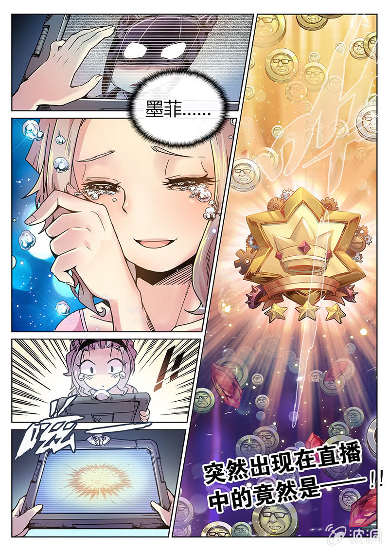 第55话 教父的直播-第56话