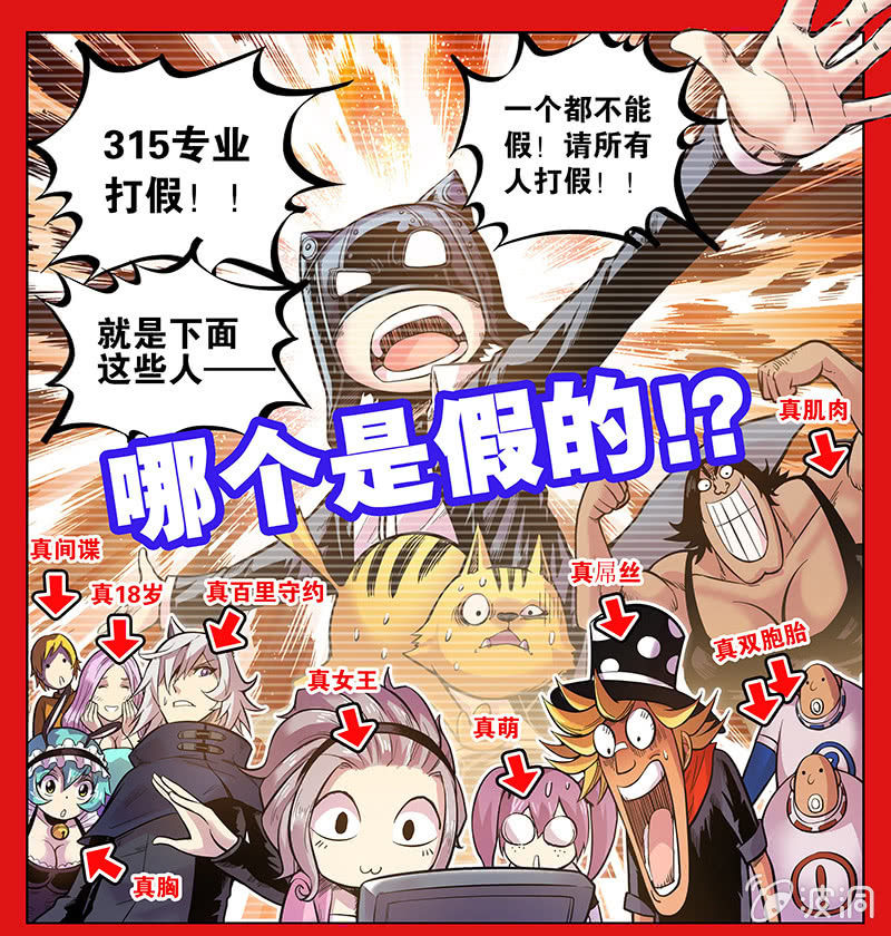 第55话 教父的直播-第56话