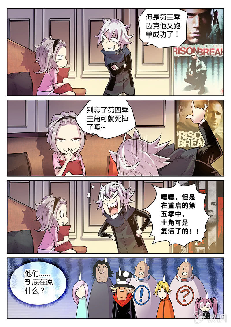 第55话 教父的直播-第56话