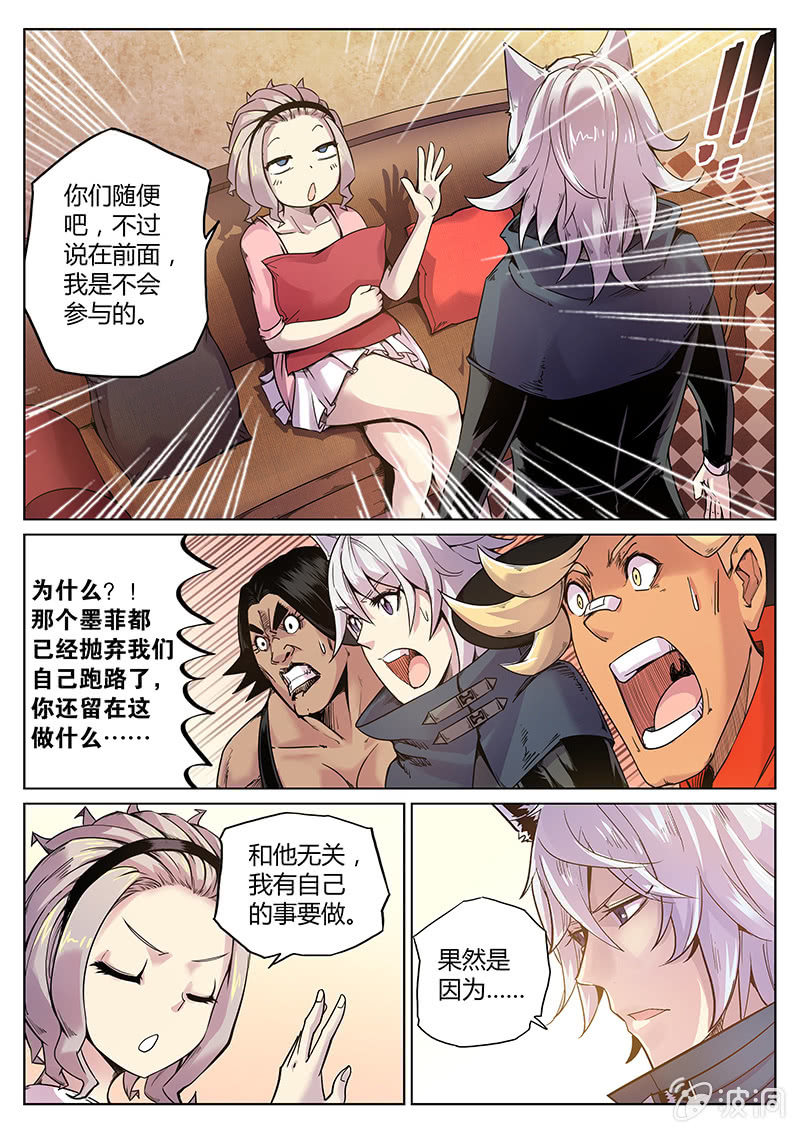 第55话 教父的直播-第56话