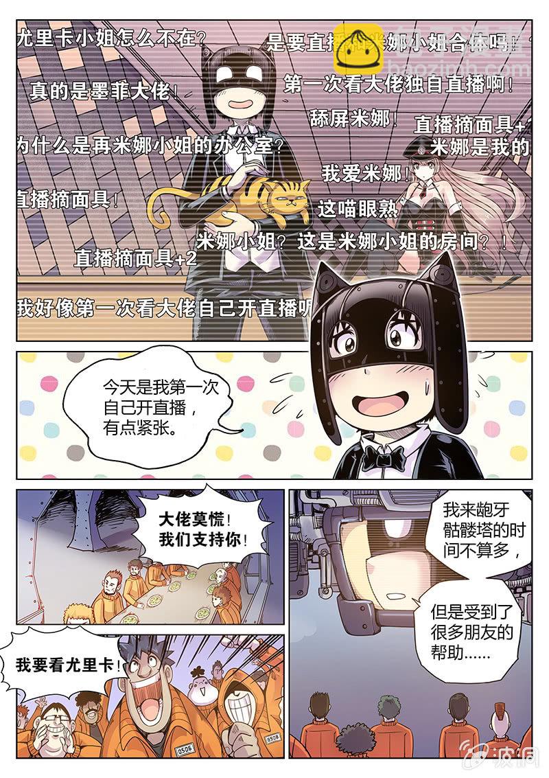 第55话 教父的直播-第56话