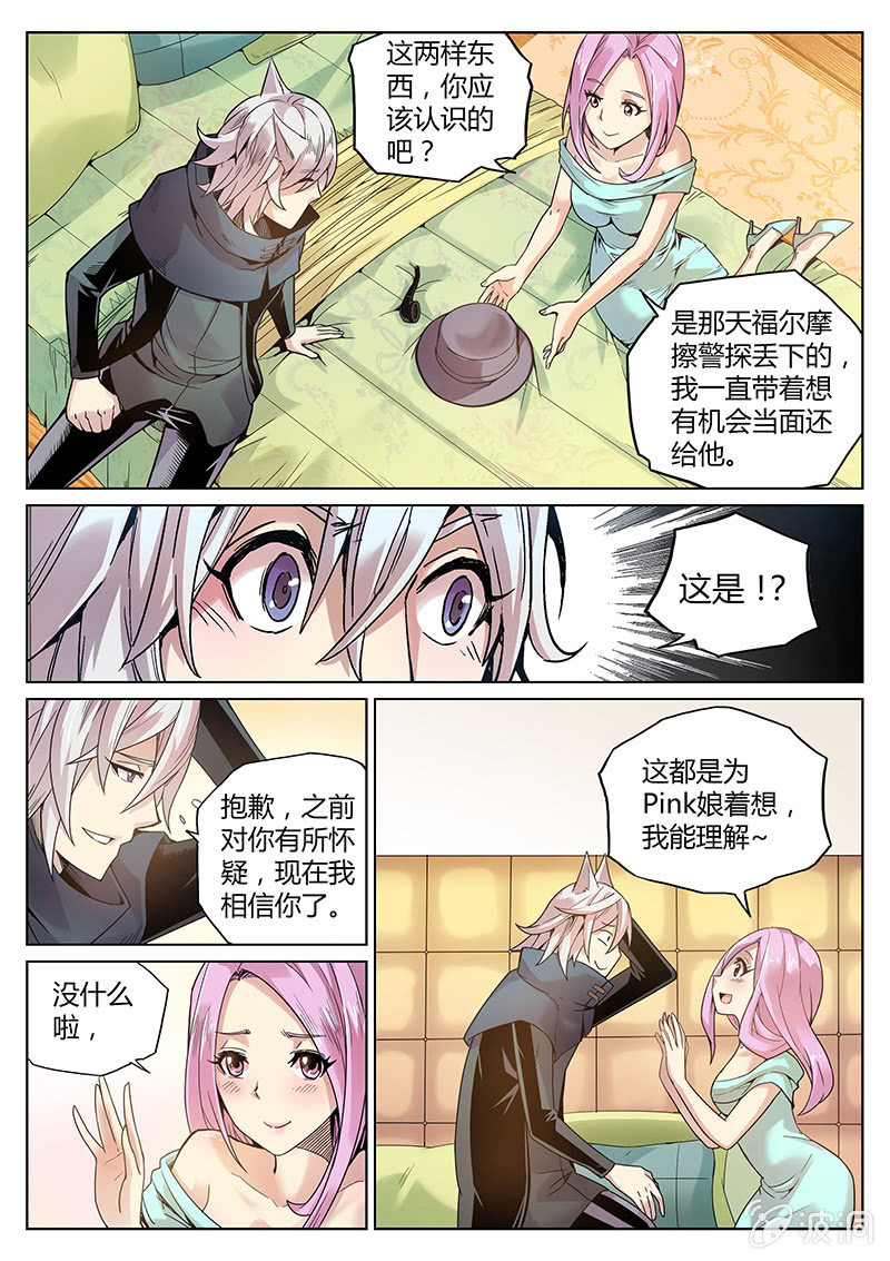 第57话 伊实子的解释-第58话