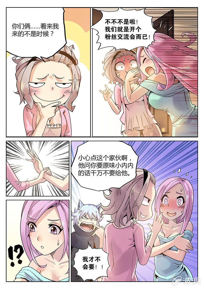 第57话 伊实子的解释-第58话