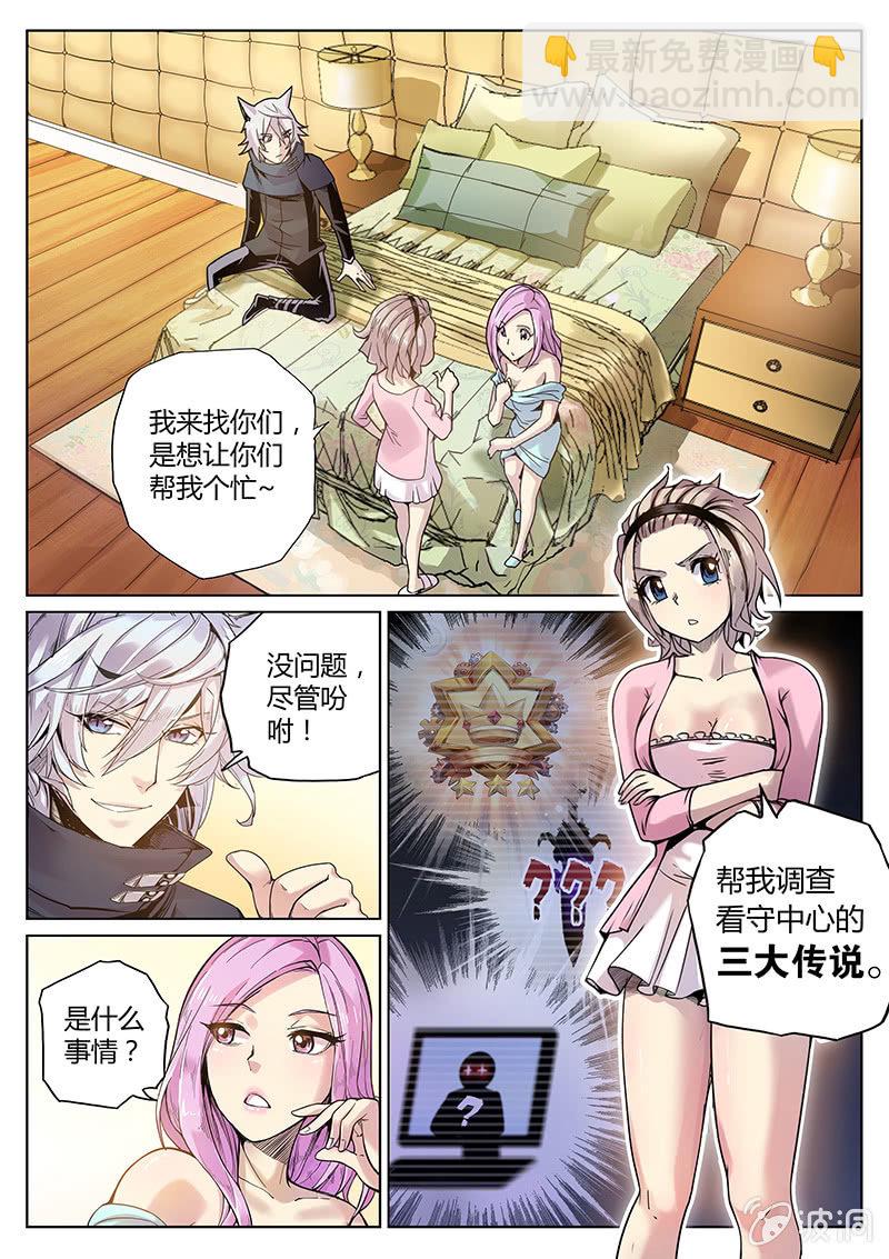 第57话 伊实子的解释-第58话