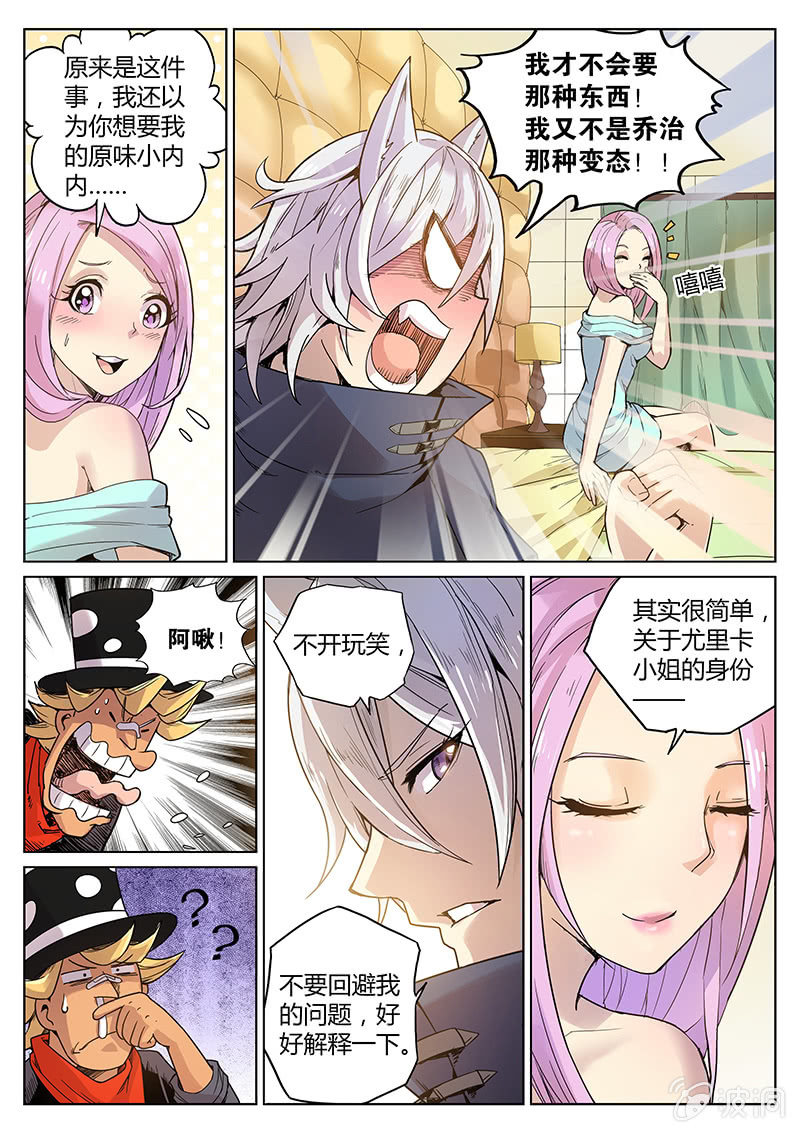 第57话 伊实子的解释-第58话