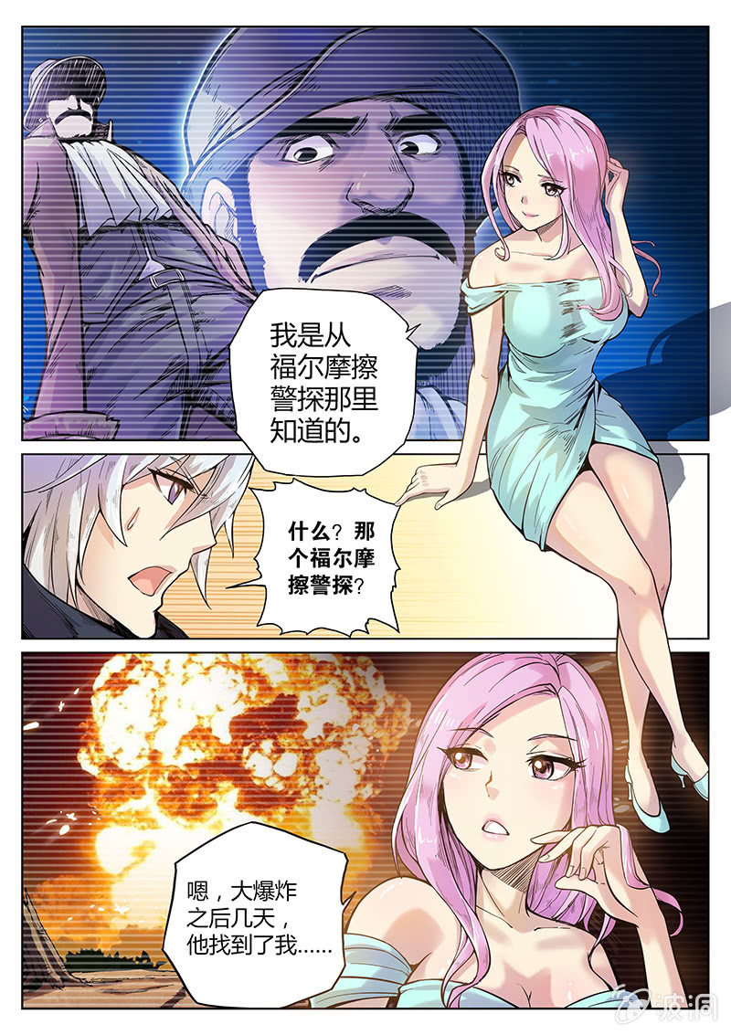 第57话 伊实子的解释-第58话