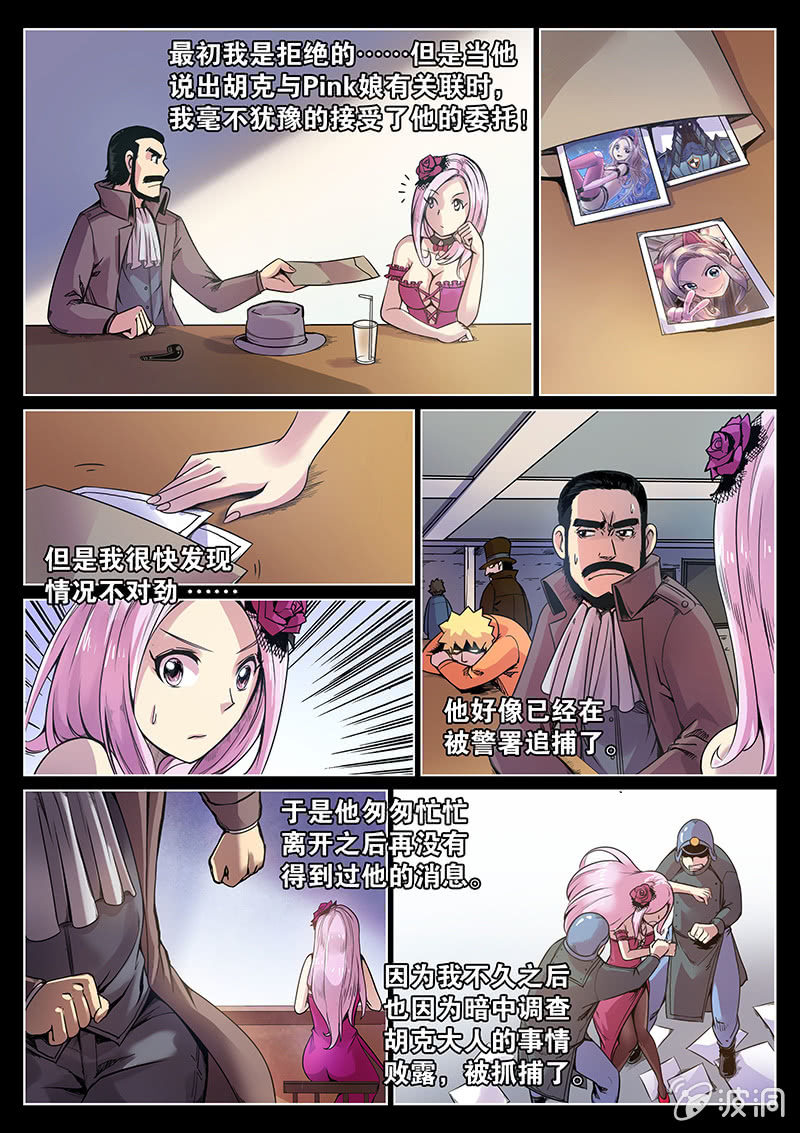 第57话 伊实子的解释-第58话
