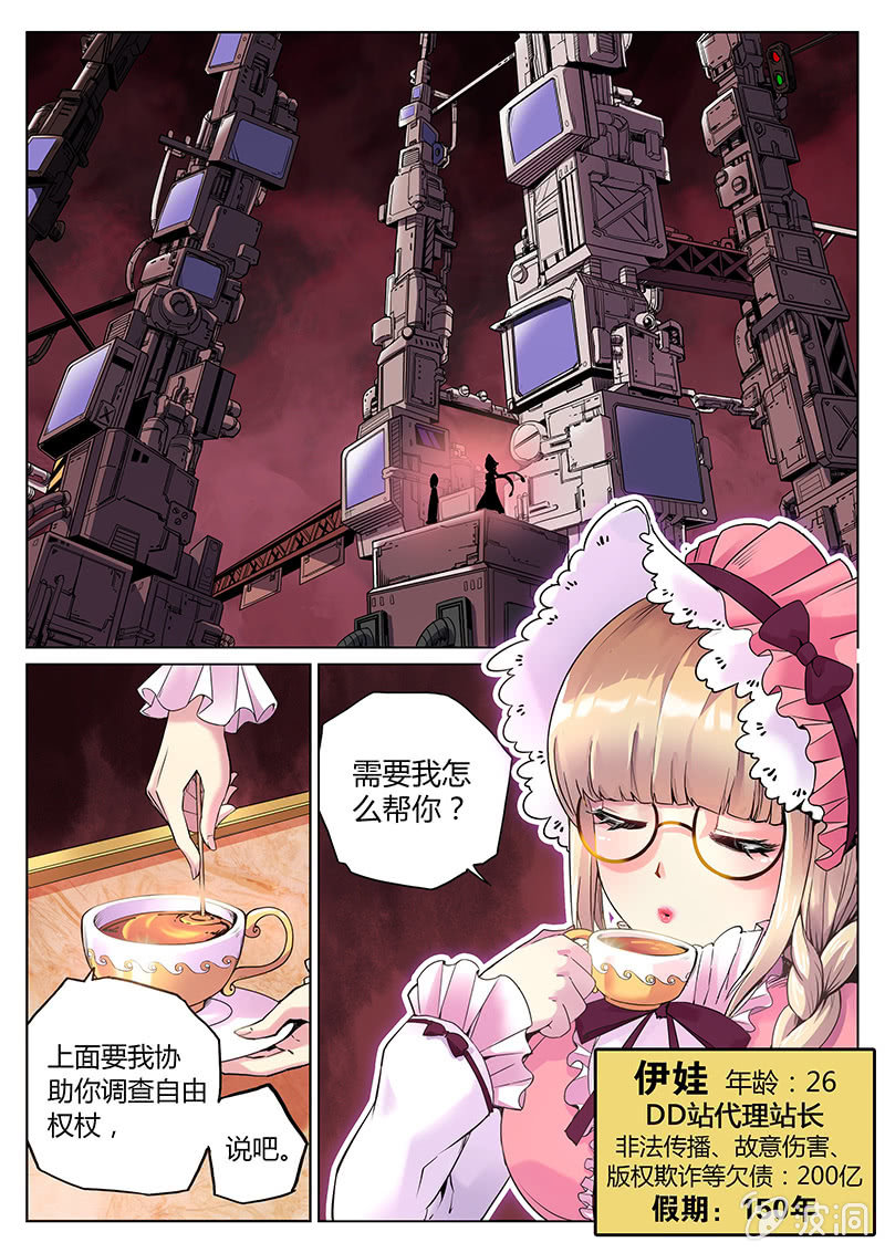 第59话 伊娃和芭芭拉-第60话