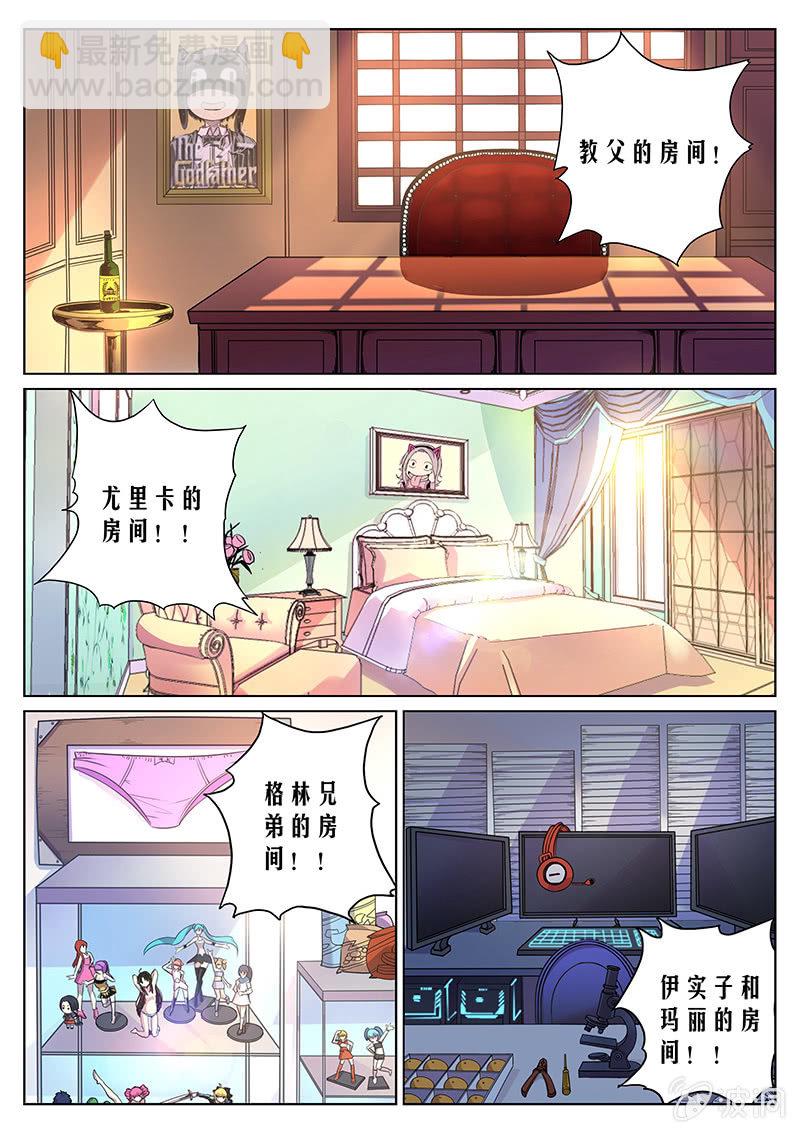 第59话 伊娃和芭芭拉-第60话
