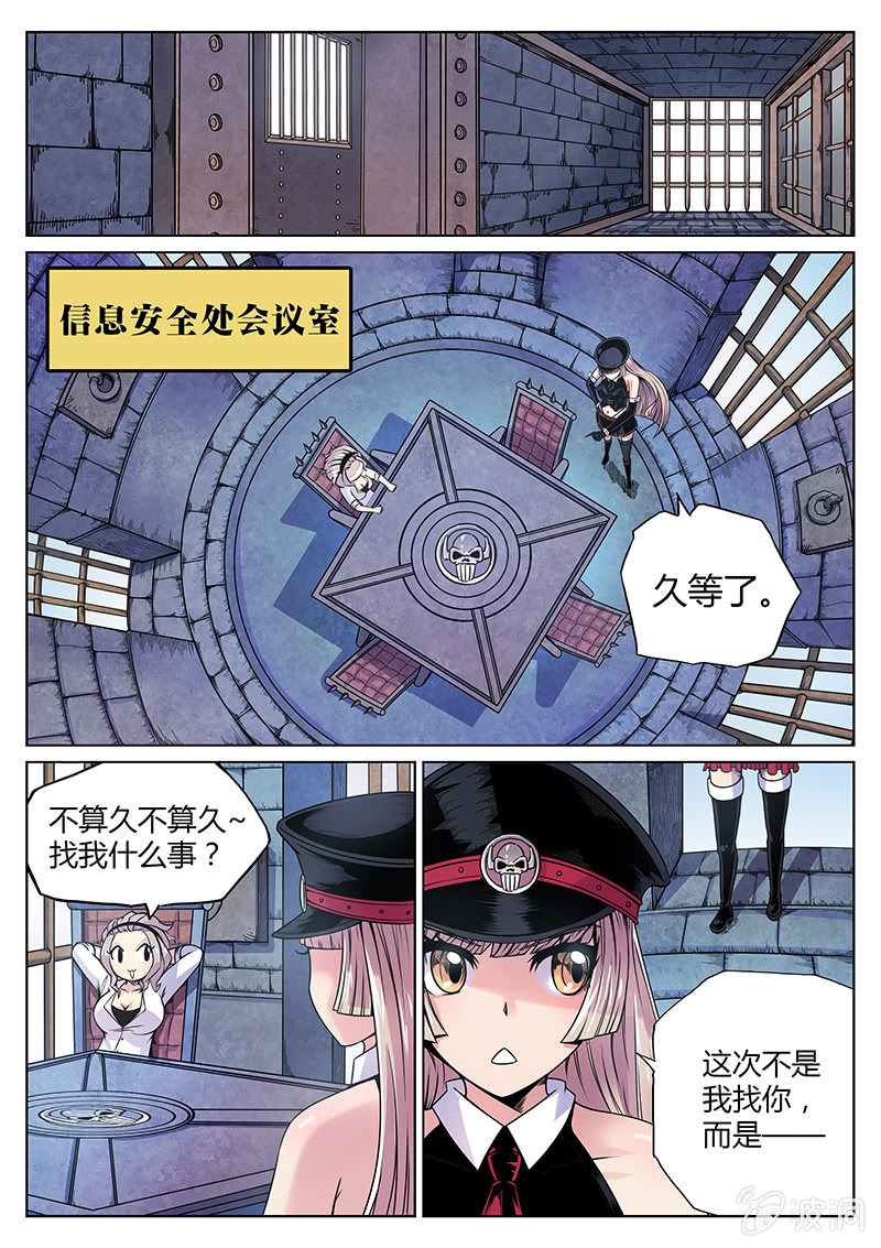 第59话 伊娃和芭芭拉-第60话