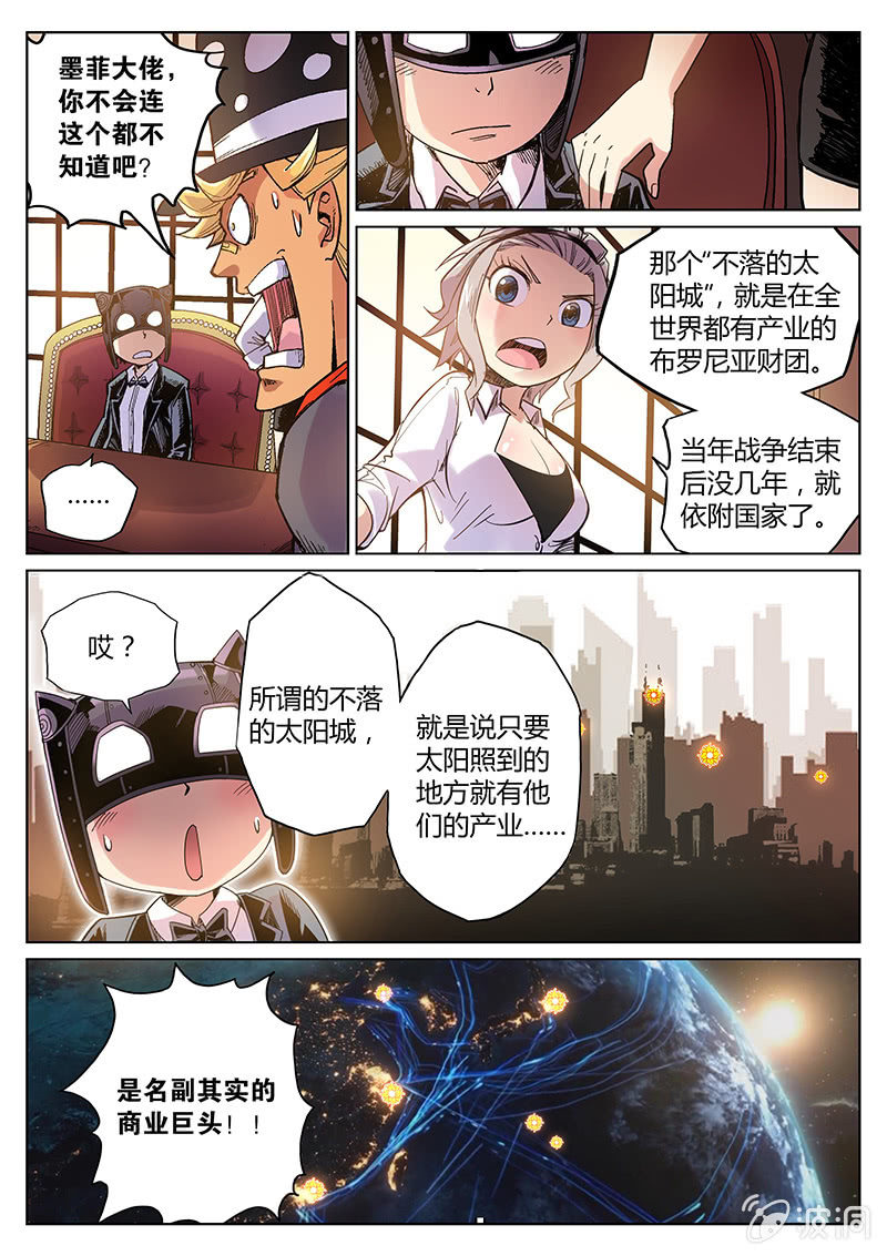 第61话 布罗尼亚代理人-第62话