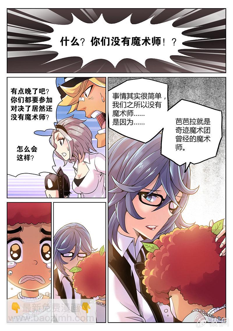 第61话 布罗尼亚代理人-第62话