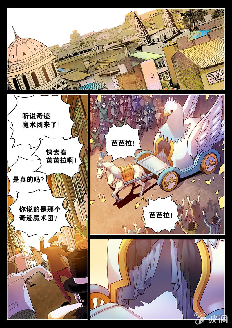 第61话 布罗尼亚代理人-第62话